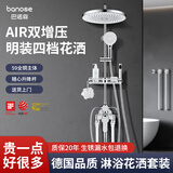 巴诺森德国淋浴花洒套装全铜明装浴室增压花洒软管支架顶喷全套一整套 亮银色丨四出水-圆形花洒套装 加厚全铜主体丨防爆防漏