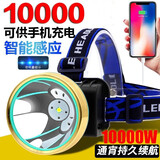 暗月强光手灯感应头灯可充电式远射LED手电筒头戴式高亮矿灯夜钓鱼灯 蓝光【 智能感应】 手机充电 