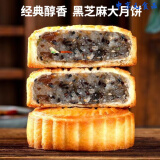 修师傅月饼大个中秋传统老式糕点广式手工零食多口味 【10个大月饼】黑芝麻