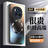 奶小鸭（NEYAA）【AG磨砂】适用荣耀magic6手机壳 magic6保护套磁吸充电超薄磨砂全包防摔男女款 石墨黑
