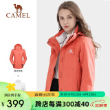 骆驼（CAMEL）户外冲锋衣 三合一加绒加厚防水情侣款外套登山服装 A9W114120-1