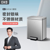 EKO垃圾桶脚踏8L雅钢家用卫生间厨房不锈钢大号EK9361张若昀同款