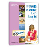 小学英语拓展阅读5A（5年级第1学期）