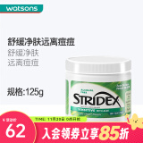 STRIDEX【屈臣氏】施颜适STRIDEX清洁贴片水杨酸棉片125g 水杨酸清洁/净颜棉片