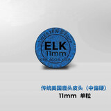 HARD ELK TIPS 进口职业版Elk鹿牌奥沙利文鹿头皮头斯诺克杆头台球杆皮头 11mm 单粒（中等硬度）