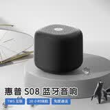 惠普（HP）S08蓝牙音响电脑桌面无线音箱TWS互联便携式户外小音响高颜值立体音效音箱 高雅黑【TWS互联|通话支持】S08