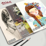 蒙玛特(Mont Marte)素描纸 素描本套装8K4K加厚速写纸铅笔画纸美术儿童手绘学生彩铅绘画铅画纸SX-MSB0081 82美术写生