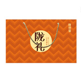 陇萃堂通用手提袋（新旧交替，两种手提袋随机发）