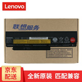 联想（Lenovo） ThinkPad 联想 原装笔记本电池 X220 X230 6芯原厂行货 6芯原厂行货 X220/X220I/X230/X230I