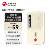 联通中国联通随身wifi免插卡M30Plus移动无线网卡wifi6车载随行全国便携无限上网宝2024款mifi通用流量