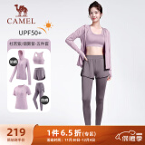 骆驼（CAMEL）防晒瑜伽套装女健身运动服五件套YK2225L5493B杜若紫XXXL