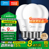 美的（Midea）LED节能灯泡E27大螺口螺纹家用光源 9瓦白光球泡三只装