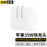 ZJEV苹果15充电器头氮化镓35W双口iphone15pro max/2022款MacBookAir笔记本USB-C电源适配器快充头