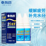 海昌SHE润眼液近视隐形眼镜专用眼部滴眼液润滑液 海昌SHE润眼液15ml*2瓶 /瓶