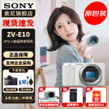 索尼（SONY）ZV-E10L 半画幅微单相机 美肤拍照 精准对焦 VLOG APS-C画幅  zve10 ZV-10 白色ZV-E10 单机 官方标配