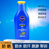 妮维雅防晒隔离润肤露75mlSPF30清爽防晒霜防水防汗清透水润可军训旅游