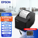 爱普生（EPSON）热敏小票打印机80mm 酒店外卖后厨小票机条形码二维码 TM-T100E USB/RS-232接口