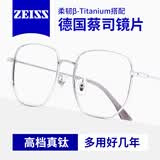 蔡司（ZEISS）眼镜片专业防蓝光辐射近视眼镜男女通用平光眼镜框架银色钛大方框 配1.74亿超品牌防蓝光特薄镜片