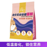 猫友爱520幼猫粮高蛋白鲜肉粮奶糕无谷猫粮 1-12月 1kg
