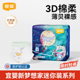 宜婴 新梦想家拉拉裤超薄透气尿不湿男女婴儿宝宝NB/S/M纸尿裤试用装 宜婴新梦想家拉拉裤M18片