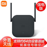 【二手95新以上】小米（MI）wifi信号放大器pro 家用便携路由器信号中继器 小米WiFi放大器Pro-95新 95成新