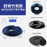 PPW坐垫办公室椅子美臀屁股久坐护腰座垫孕妇圆形垫痔疮尾椎骨折可用 男款竹炭舒爽版：藏青色：