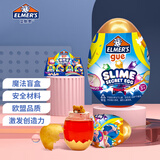 艾默思（Elmer's）水晶泥 史莱姆 起泡胶 益智解压 提升专注动手能力 魔法水晶泥盲盒