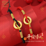 中国珠宝母亲节520礼物黄金手链男女款平安扣情侣手绳足金转运珠生日