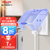 德力西(DELIXI)86型通用开关插座蓝色透明塑料面盖插座盒