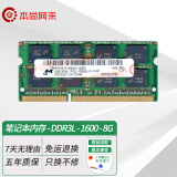 MICRONCRUCIAL 镁光\/英睿达 笔记本内存条 原厂原装 适配联想戴尔华硕惠普等 笔记本DDR3L 1600 12800S 8G低压