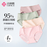 洁丽雅5条装7A抑菌纯棉女士短裤女全棉中腰提臀亲肤透气高弹三角内裤女 豆沙/肤色/抹绿/粉色 4条 M 【65-85斤】