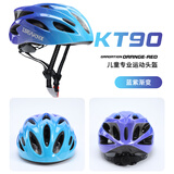 诺夏儿童头盔轮滑护具溜冰滑冰骑行自行车女男滑冰安全帽滑板运动装备 蓝紫渐变/旗舰品质 适合头围50-58CM