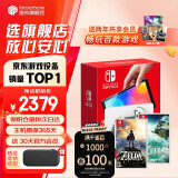 任天堂（Nintendo）Switch OLED/续航加强日版/港版便携家用ns体感游戏掌机 日版OLED白色+荒野之息+王国之泪（加赠2年会员