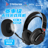 钛度【三角洲行动】THS318轻鸾竞技版 2.4G真无线蓝牙耳麦头戴式手机低延迟电竞专用四模 THS318网布版四模无光哪吒红黑色