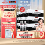 Swisse斯维诗 胶原水光瓶PRO 30ml*10瓶*9盒 每瓶6100mg胶原蛋白肽 含胶原三肽玻尿酸烟酰胺 送女友