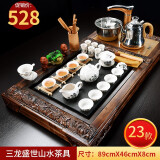 恒越 紫砂茶具套装四合一全自动电磁炉茶盘茶台茶海冰裂整套茶具汝窑功夫茶壶茶杯茶具套装家用 23三龙乌金石山水全自动