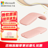 微软（Microsoft）Surface Arc Touch无线蓝牙鼠标 轻薄折叠便携办公鼠标 全滚动平面 蓝影技术 平板笔记本电脑通用 Arc蓝牙鼠标【柔粉金】+13.3英寸手提包