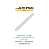 宜丽客（ELECOM） 苹果applepencil笔套保护套触控笔配件ipadpro防摔平板1代2代 Apple Pencil Pro二代适用