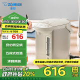 象印（ZO JIRUSHI）【政府补贴】电水壶五段控温微电脑可定时 家用办公3L容量 CD-WQH30C-CM(米色)