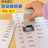 旗牌Shachihata进口轻便省力页码机自动跳号编码机三位可调节号码机数字编号连续页码打码器号码章 【日本进口】黑体号码机