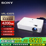 索尼（SONY）VPL-EX575 投影仪 商务办公投影机（标清XGA 4200流明 双HDMI高清接口 16W扬声器）