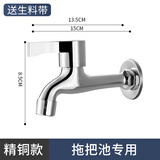 九牧王世家全铜心洗衣机水龙头拖把池快开加长多功能4分单冷龙头家庭通用 精铜快开龙头加长款