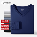 莫代尔高支男士薄款秋衣秋裤修身升温德绒发热打底衫保暖内衣男青年V领 钴蓝（V领） 2XL (180) （推荐150-169斤）