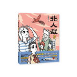 非人哉.9,九霄云外 作者一汪空气绘制全新封面图 知名漫画家白茶、幽灵、使徒子诚意推荐 句句有梗 脑洞大开 读一页就上瘾的喜剧打工人日常