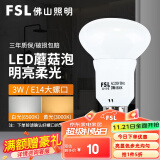 FSL佛山照明led灯泡浴霸照明用冰箱用灯泡螺口筒灯射灯用 LED蘑菇泡3W E14 白光