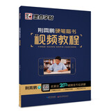 墨点字帖荆霄鹏楷书字帖楷书入门视频教程男女生字体漂亮字临摹练字成年成人大学生初学者小学生硬笔书法练字帖荆霄鹏硬笔楷书入门视频教程