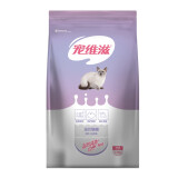 宠维滋猫粮宠物猫粮猫咪粮金枪鱼味猫粮鸡肉味猫咪粮1.5kg全猫猫粮 宠维滋猫粮1.5kg