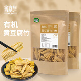 全食物日記（WHOLEFOODDIARY）有机黄豆腐竹豆制品干豆腐皮南北干货素肉炒菜凉拌火锅麻辣烫食材 有机黄豆腐竹*2包 250g/包