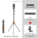 轻装时代SL285碳纤维摄影灯架三脚架2.7米 影棚视频直播led闪光补光灯支架户外拍超轻便携反折叠收纳三角架 SL255+E型热靴灯座 适用神牛金贝永诺常亮打光灯 单反相机手机拍摄通用