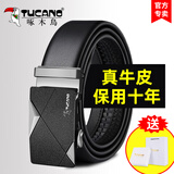 啄木鸟皮带男士新款自动扣真皮商务休闲腰带男纯牛皮百搭潮中青年裤带男 磨砂对角银色【用断换新】